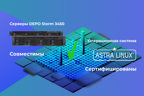 DEPO Computers представляет новую линейку серверов DEPO Storm 3450 на базе операционной системы Astra Linux Special Edition.